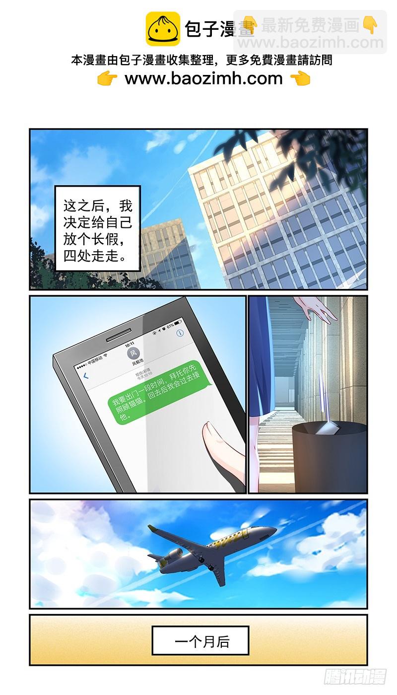 互不相欠-第106话