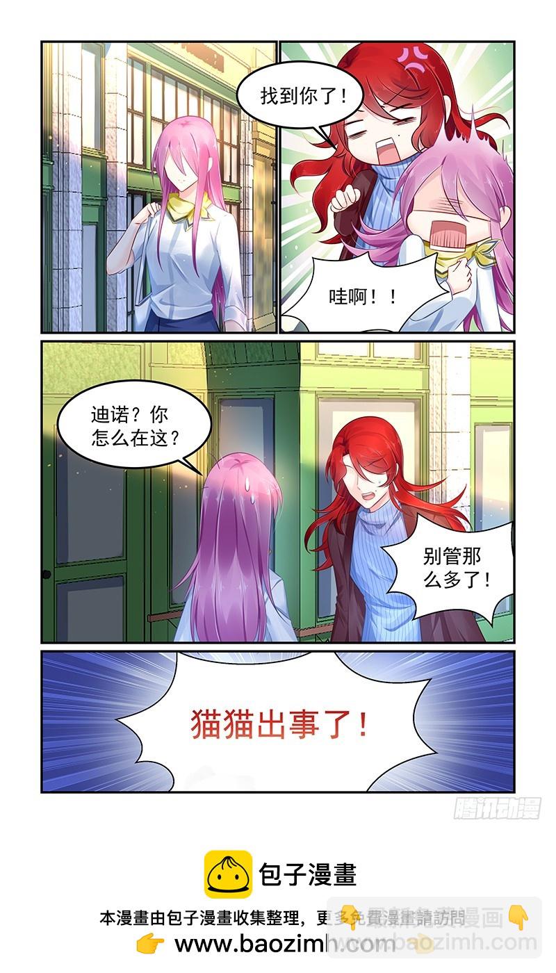 互不相欠-第106话