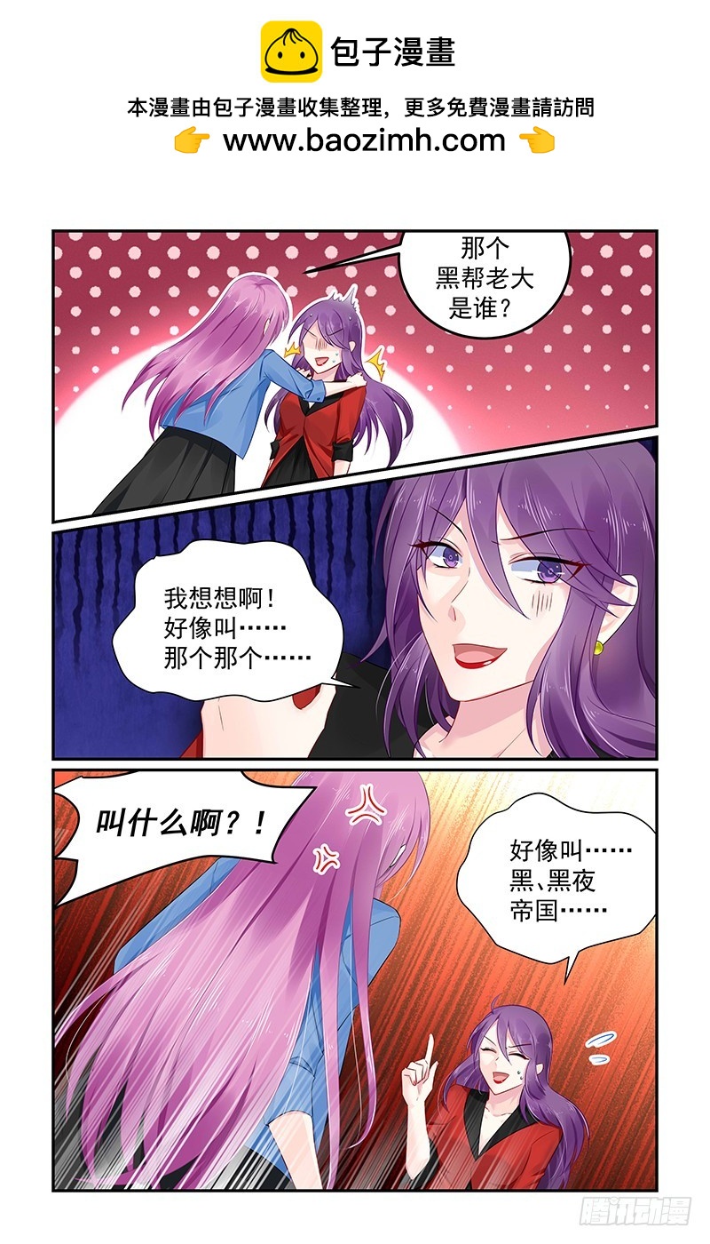 当年的男人是&hellip;&hellip;-第108话