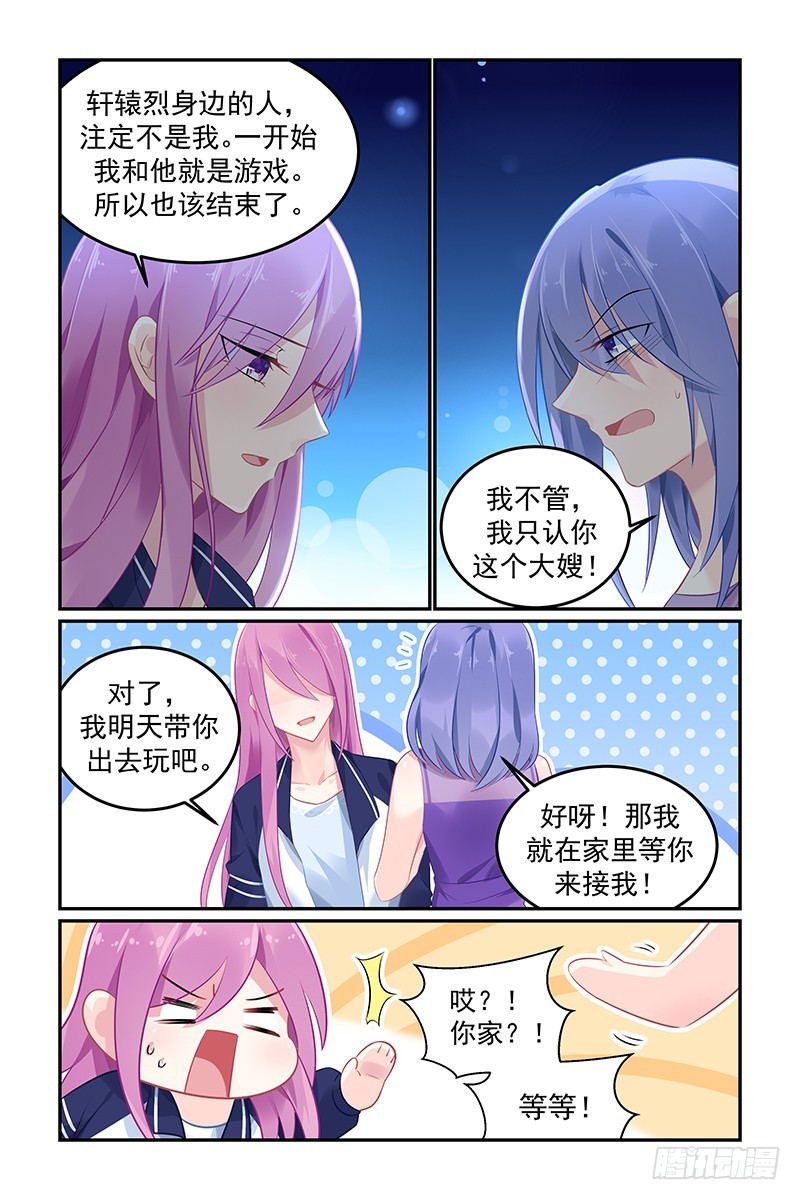 極品媽咪好V5 - 這是我家 - 2