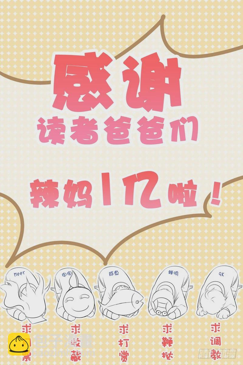 作对的后果-第12话