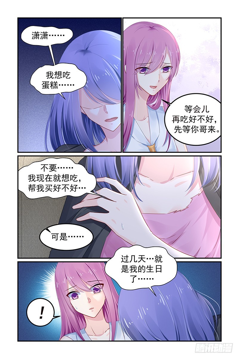 哥，对不起-第114话