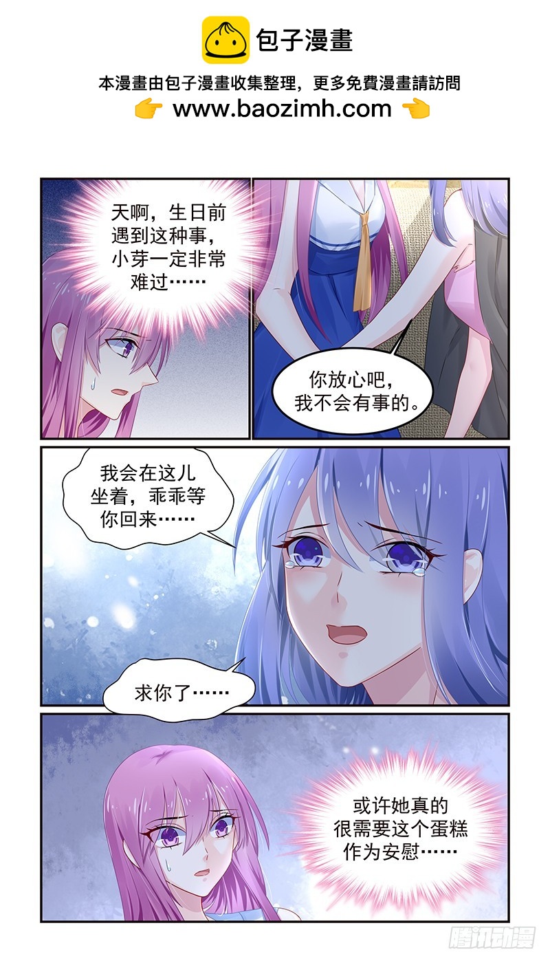 哥，对不起-第114话