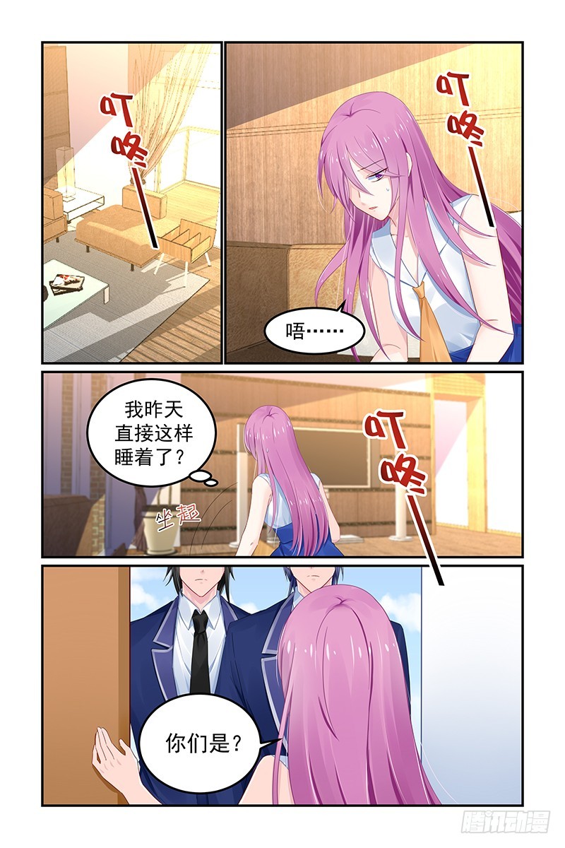 她逃跑了-第116话