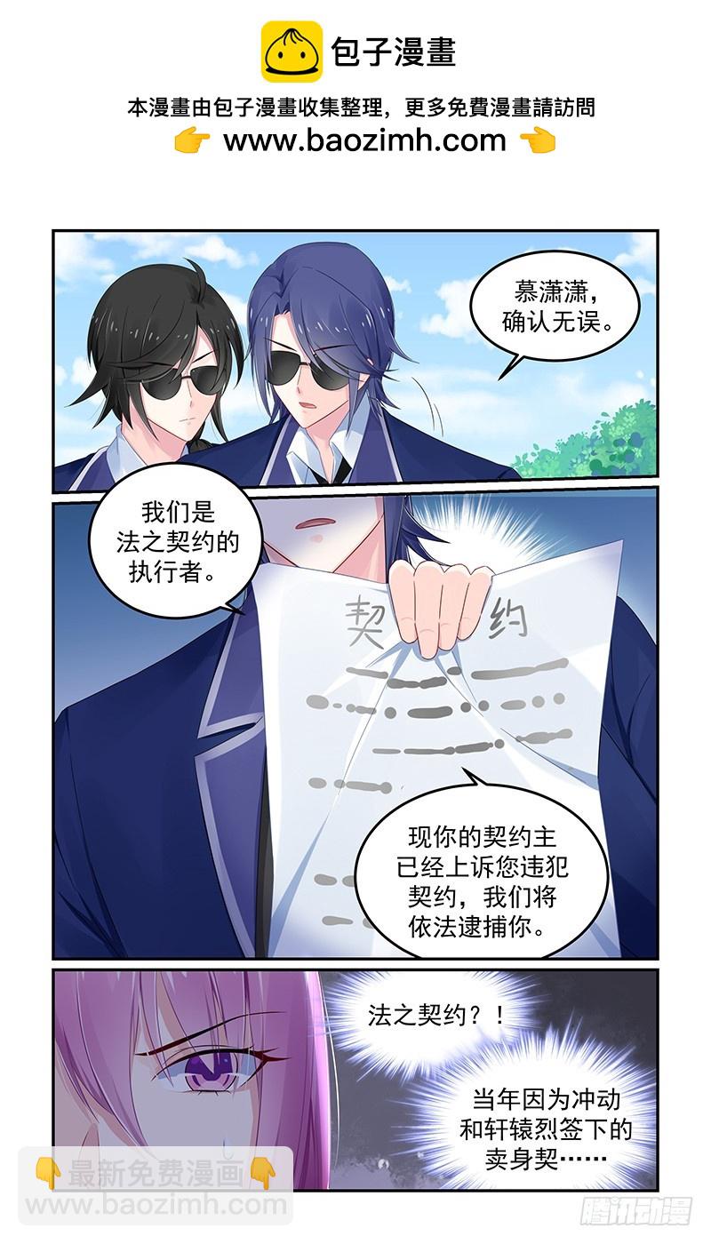 她逃跑了-第116话