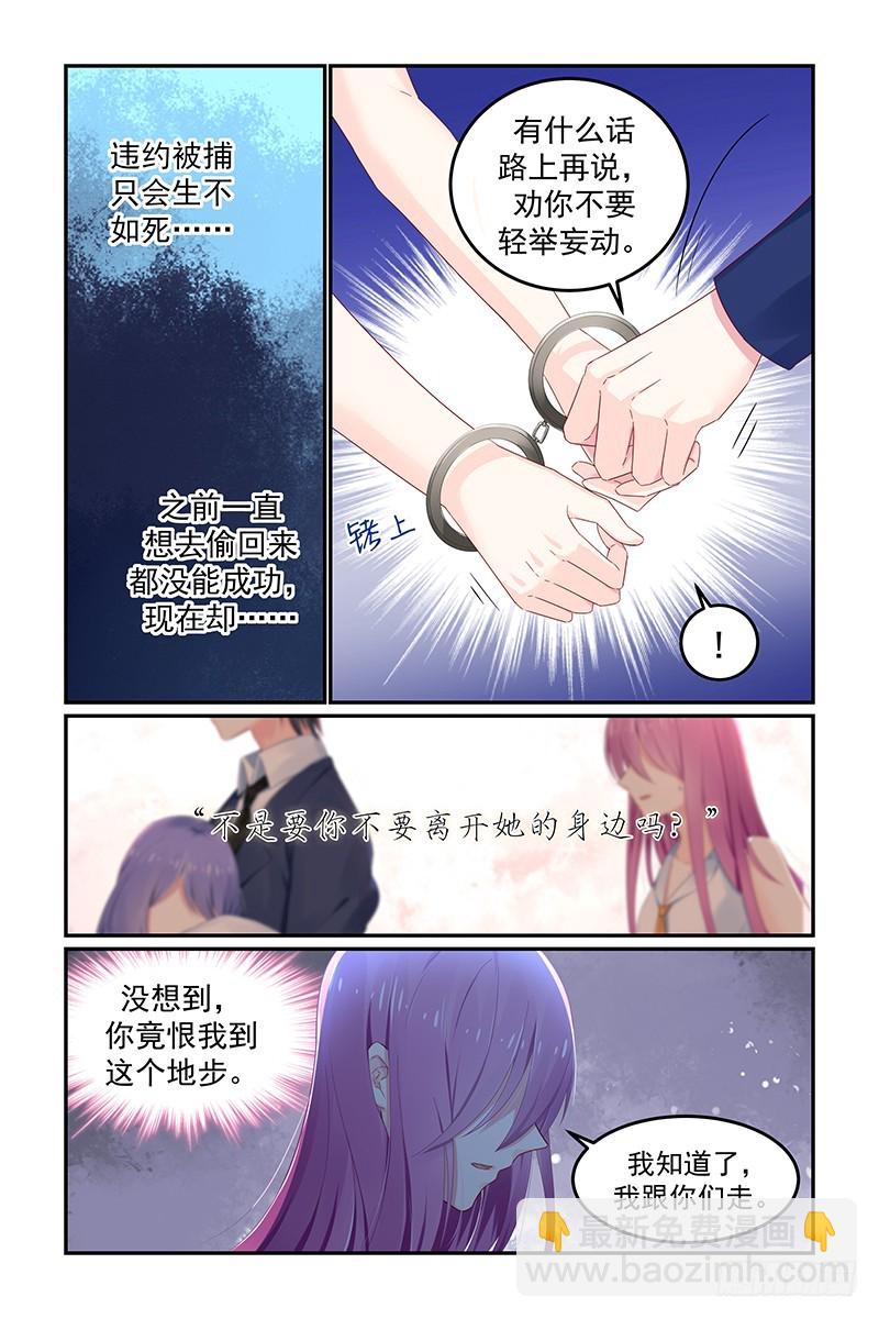 她逃跑了-第116话