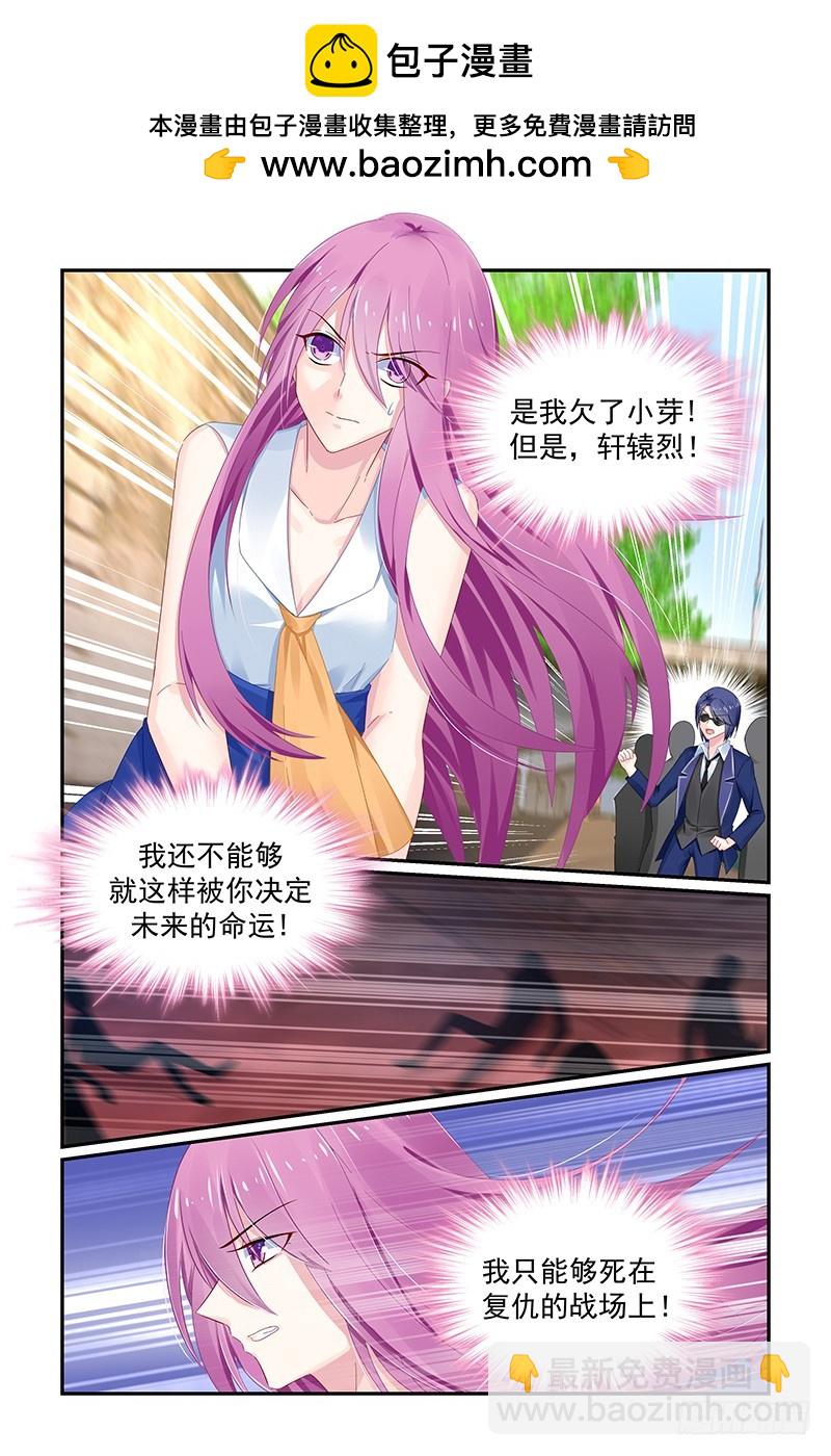 她逃跑了-第116话