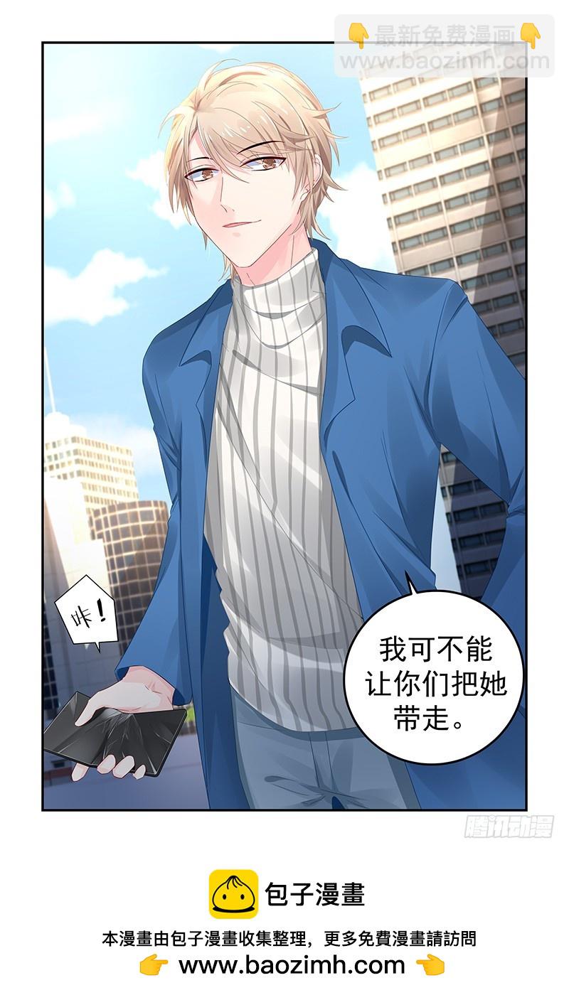 她逃跑了-第116话