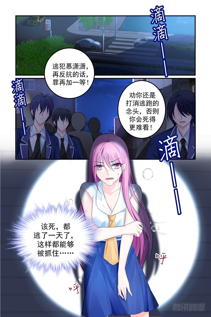 你还活着-第118话