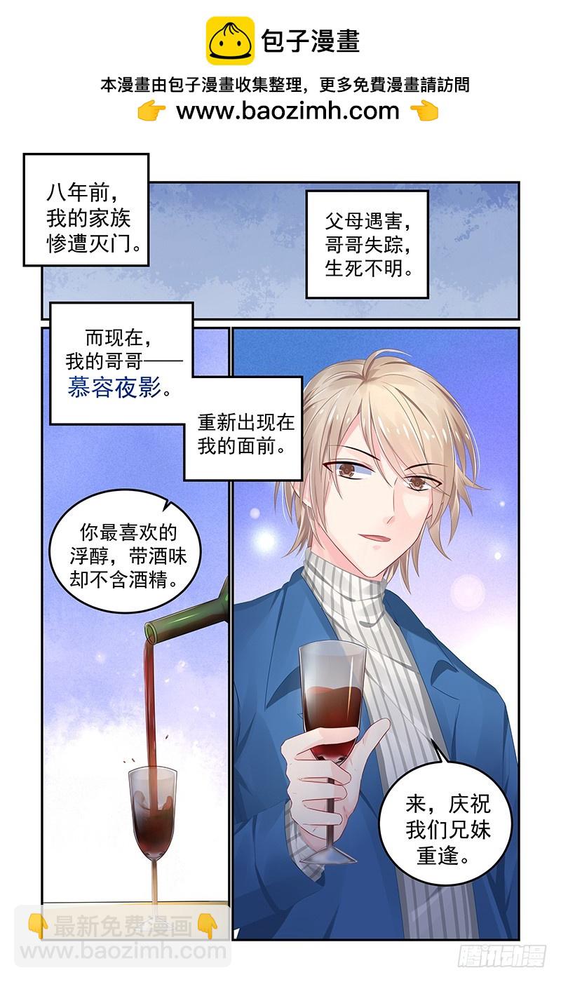 你还活着-第118话