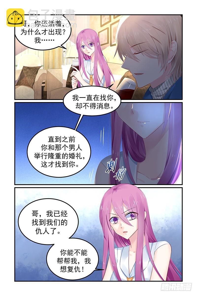 你还活着-第118话