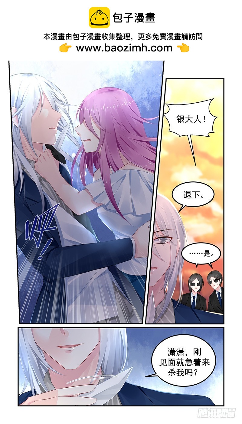 他要结婚了-第120话