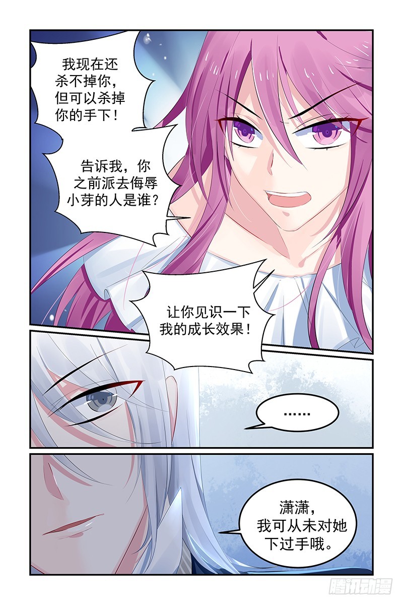 他要结婚了-第120话