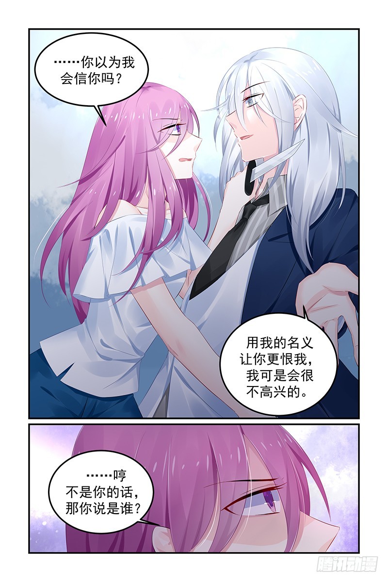 他要结婚了-第120话