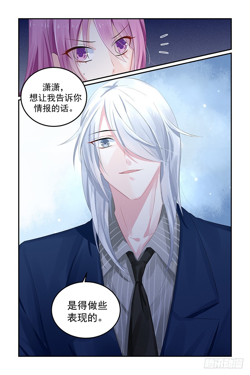 他要结婚了-第120话