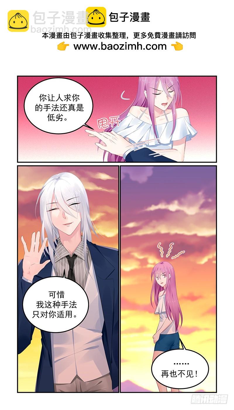 他要结婚了-第120话