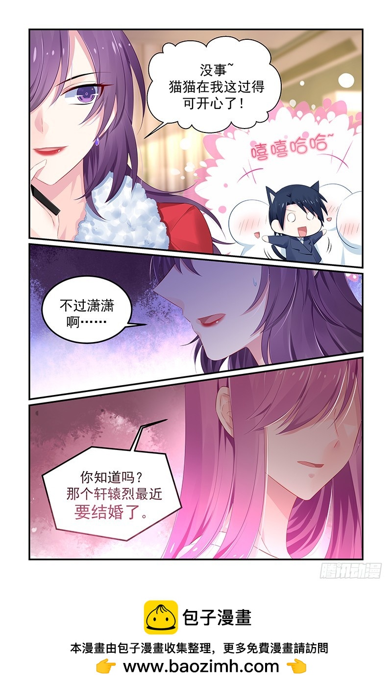 他要结婚了-第120话