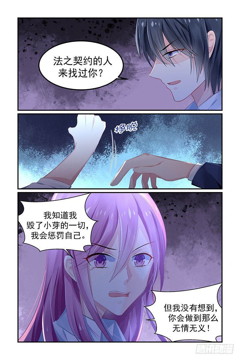 煞费苦心-第122话