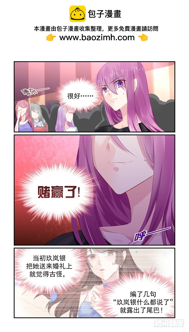 无理取闹-第124话