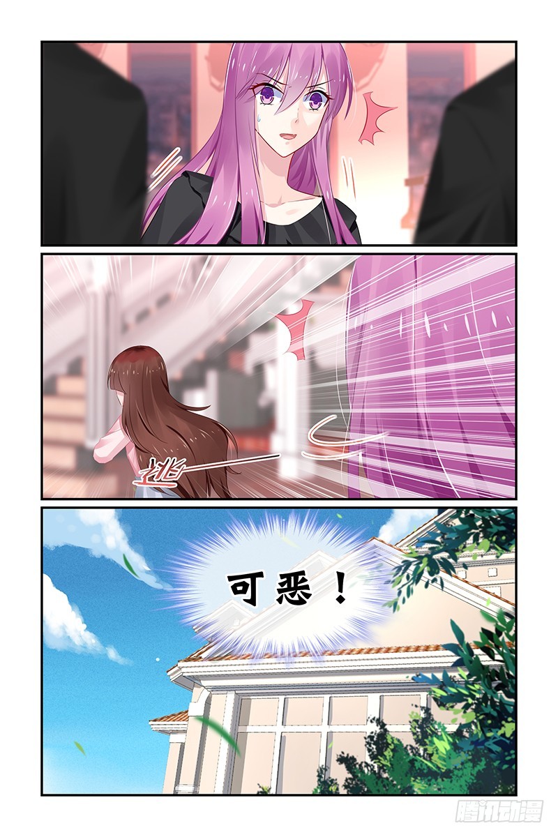 无理取闹-第124话