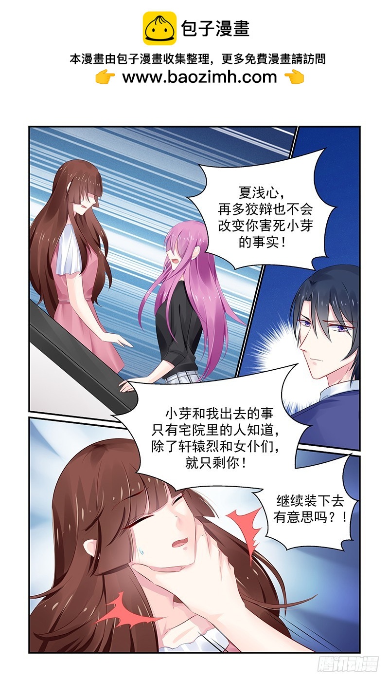 无理取闹-第124话