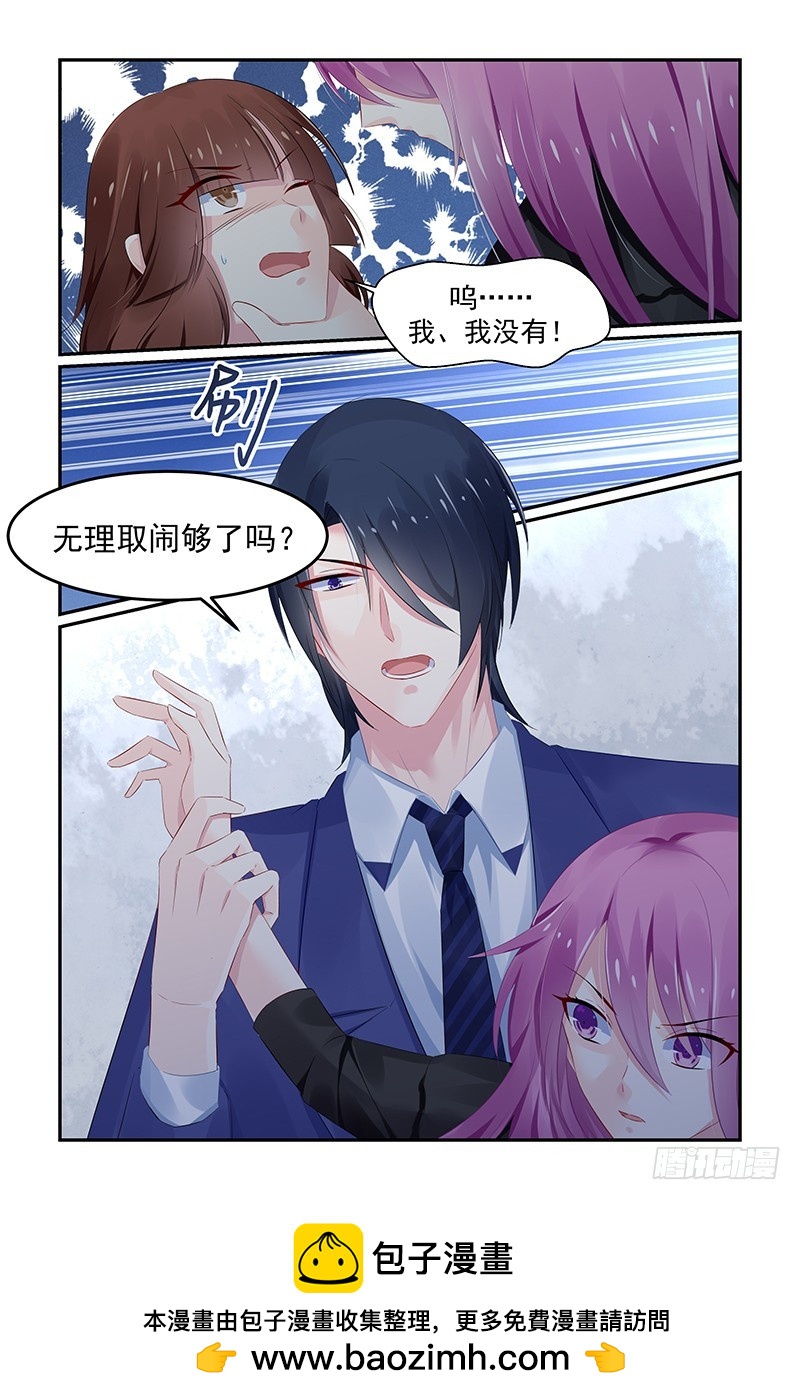 无理取闹-第124话