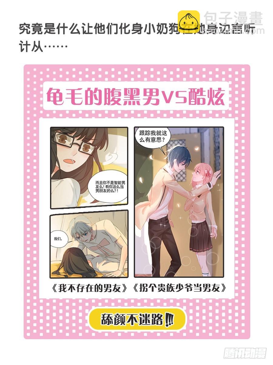 福利活动-第128话