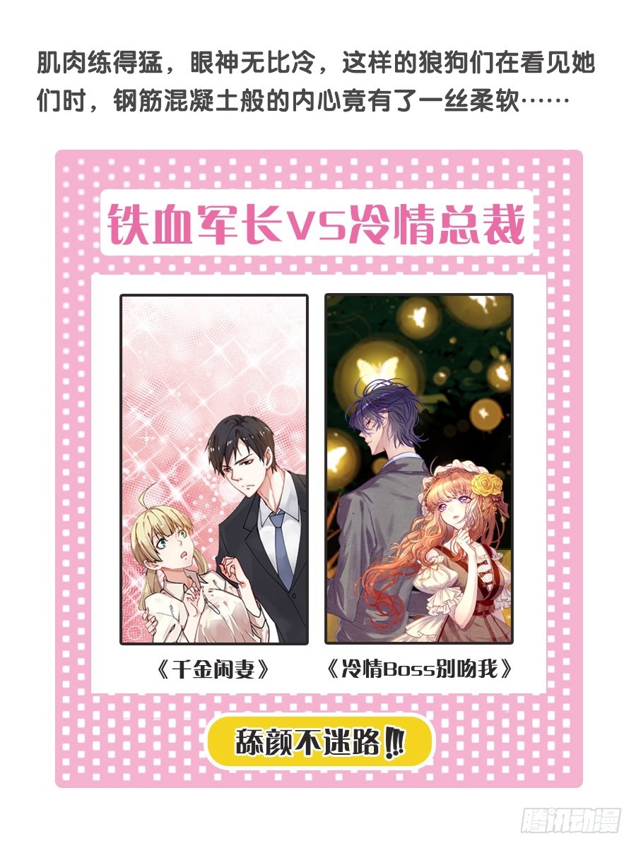 福利活动-第128话