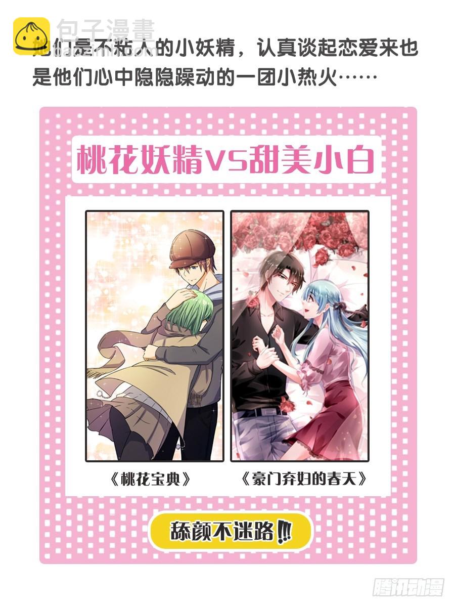 福利活动-第128话