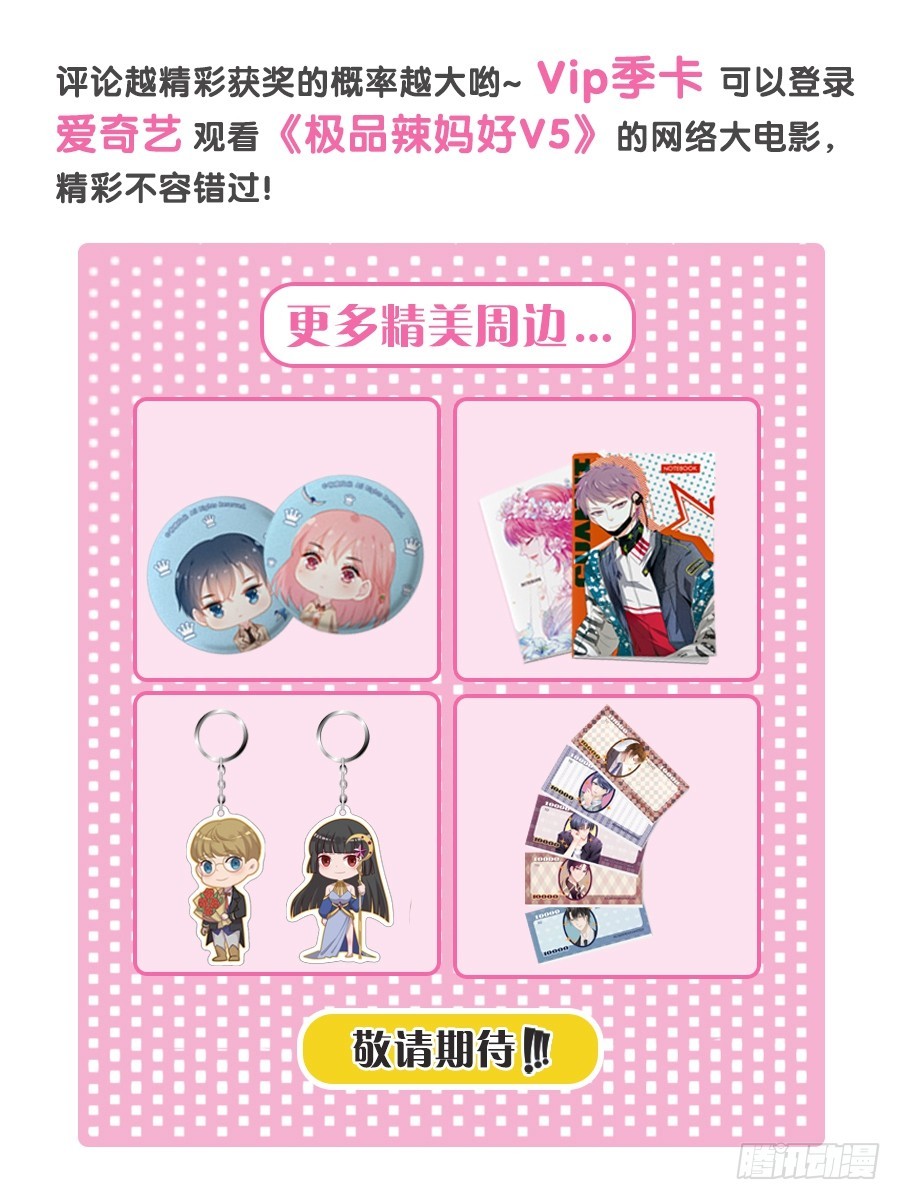 福利活动-第128话