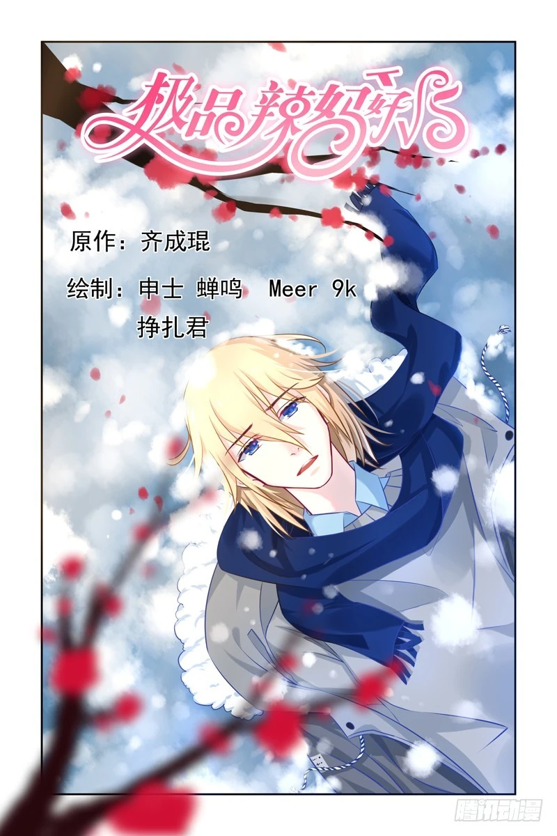 八年前的凶手-第14话