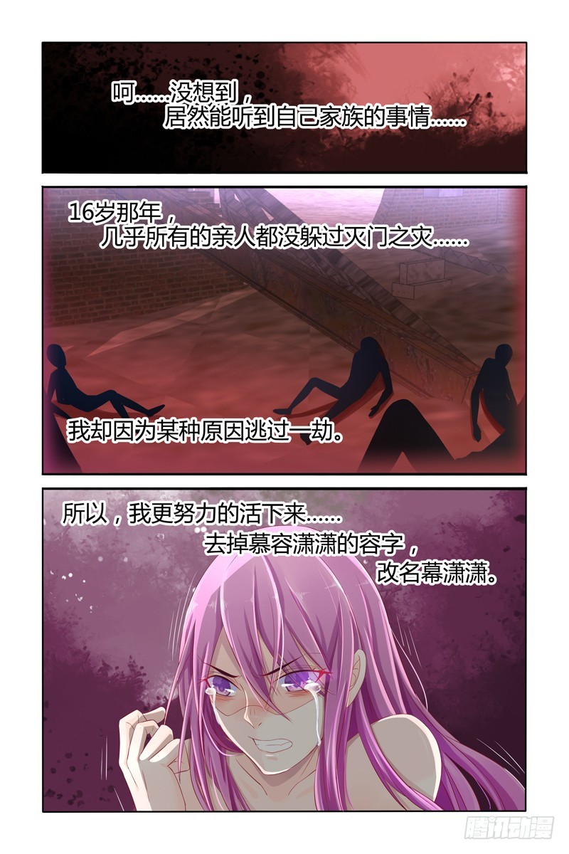 八年前的凶手-第14话