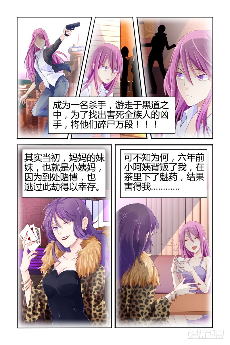 八年前的凶手-第14话