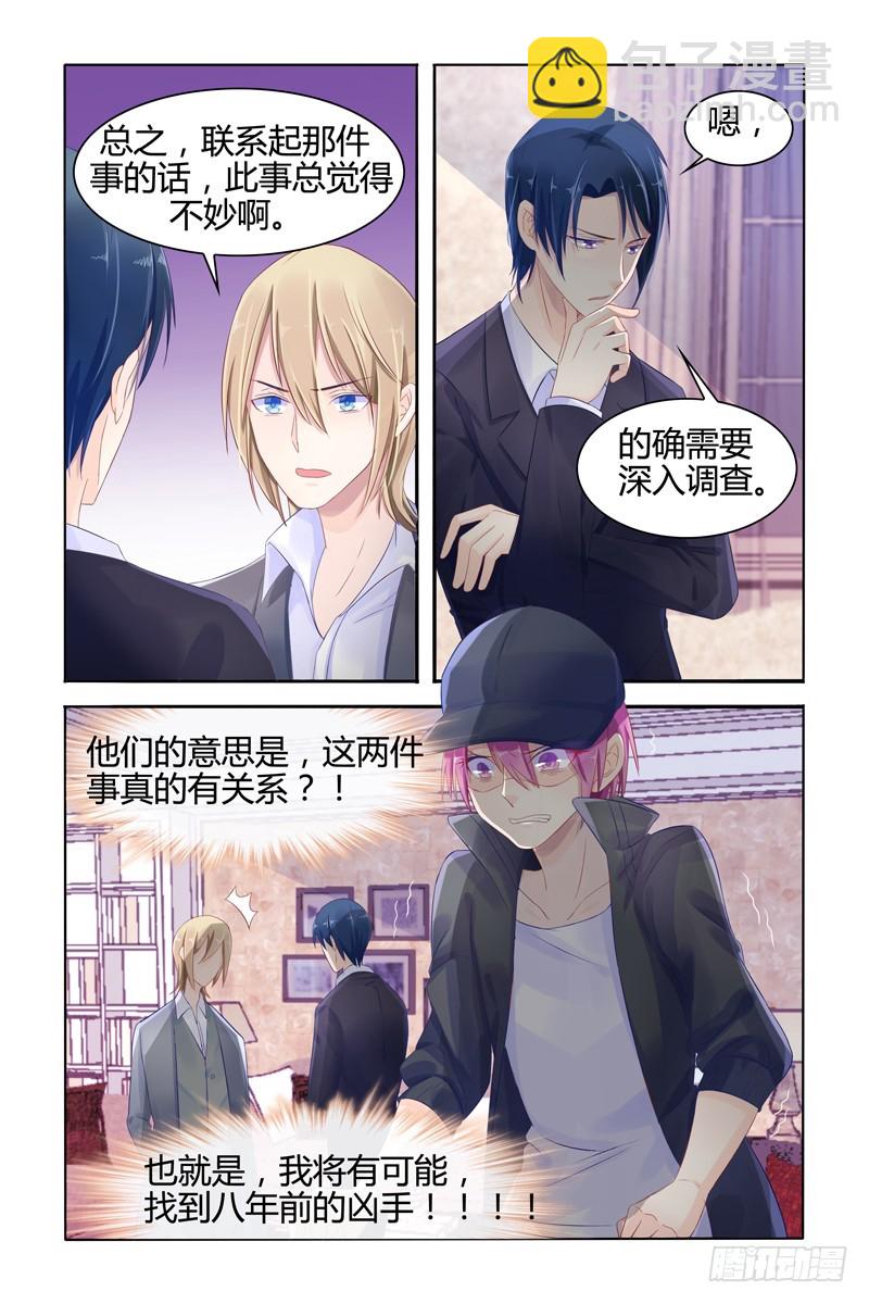 八年前的凶手-第14话