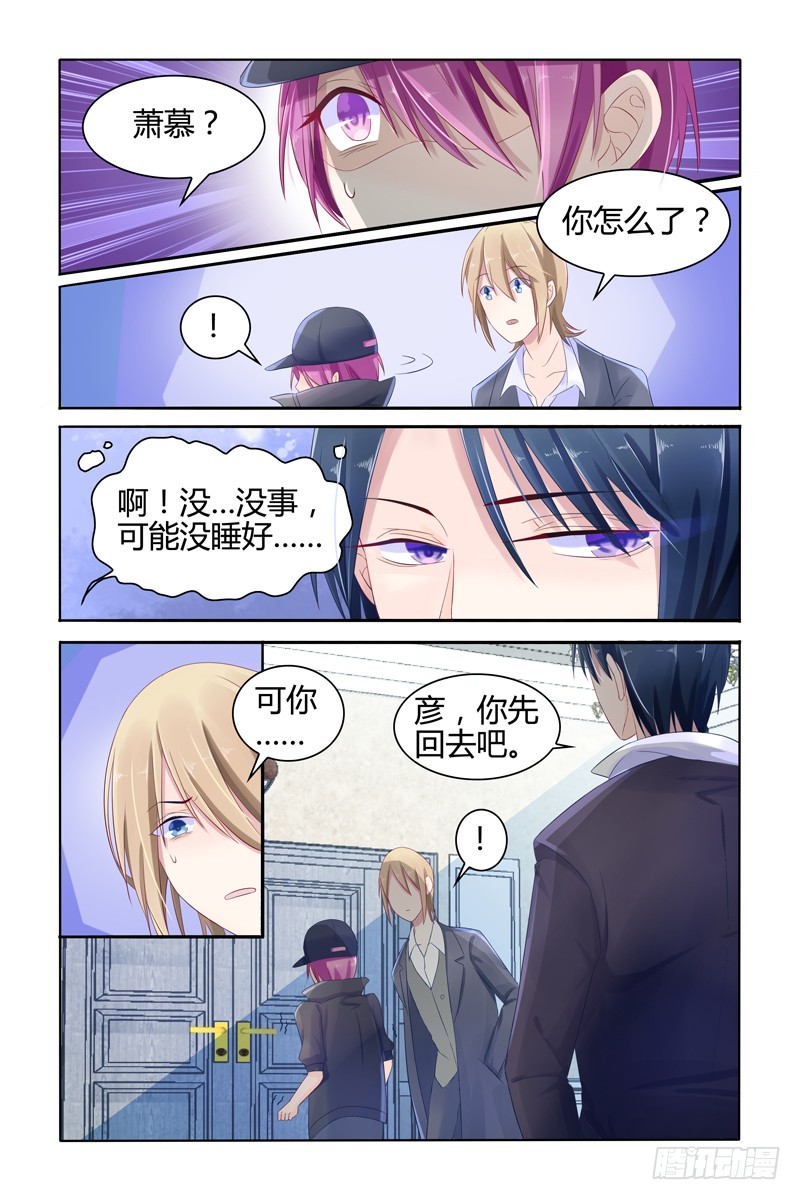 八年前的凶手-第14话