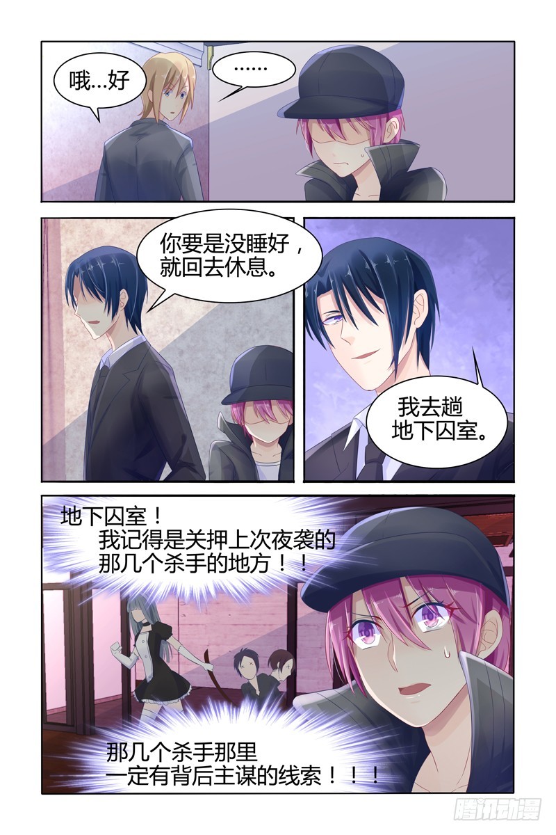 八年前的凶手-第14话