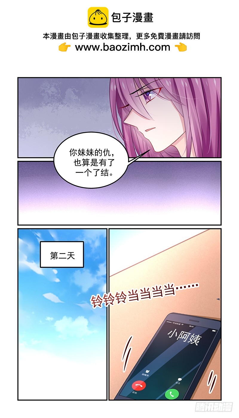 猫猫得知真相-第132话