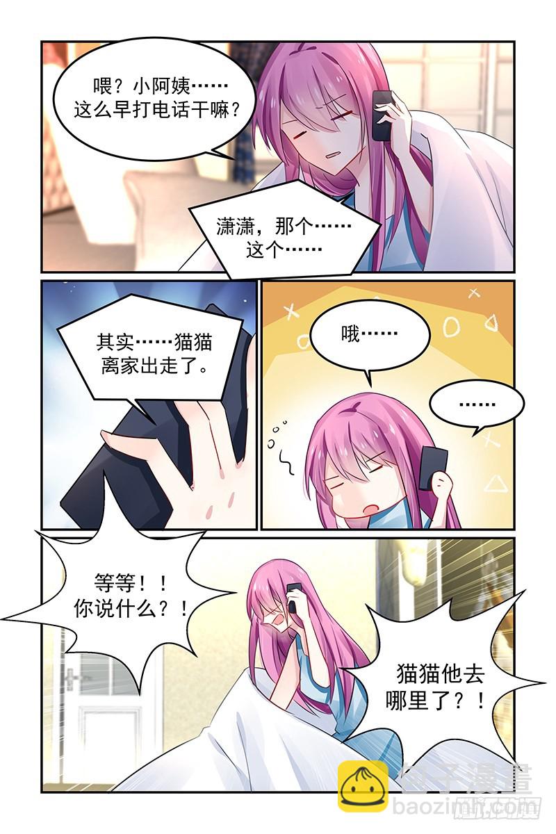 猫猫得知真相-第132话