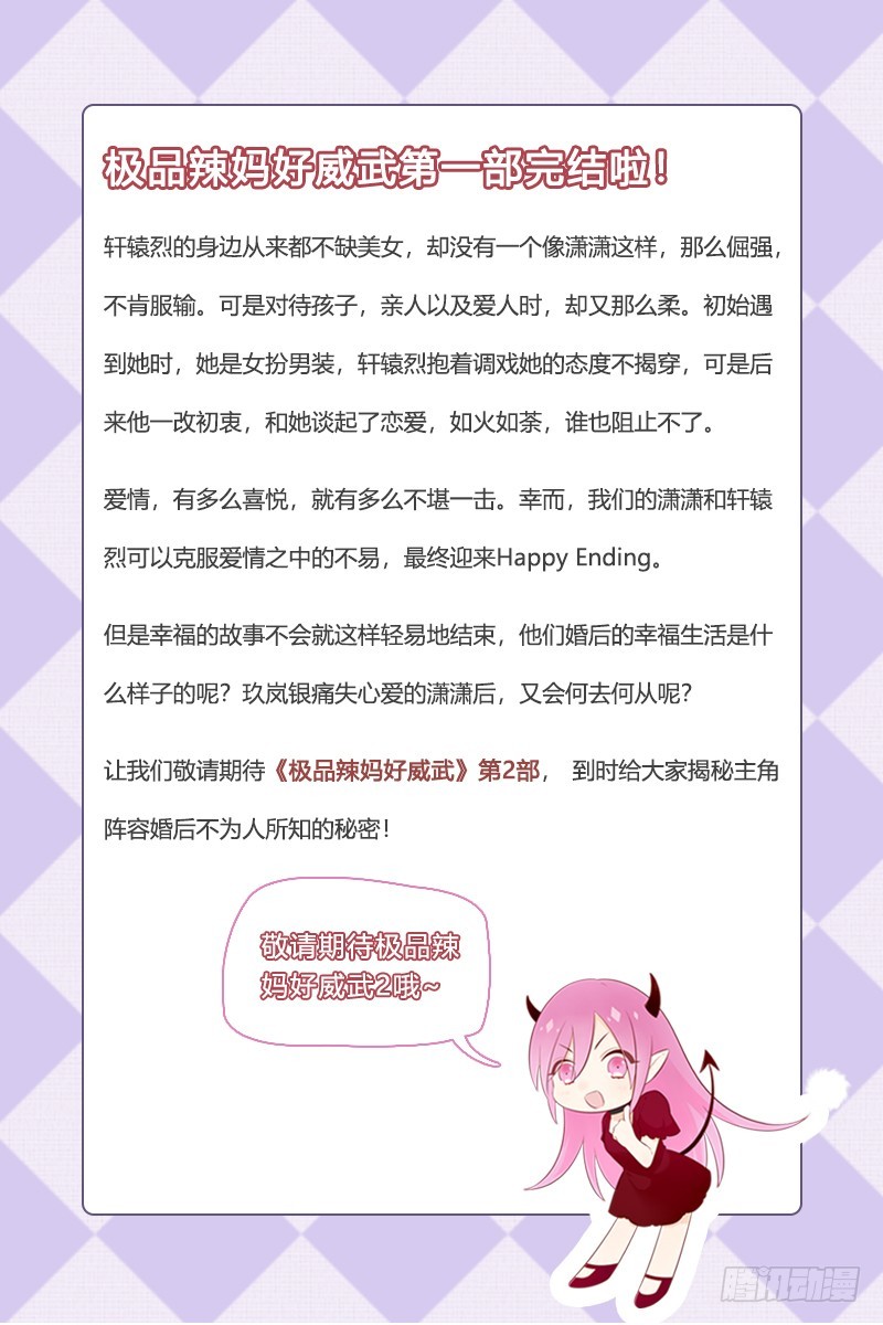 第一部完结-第138话