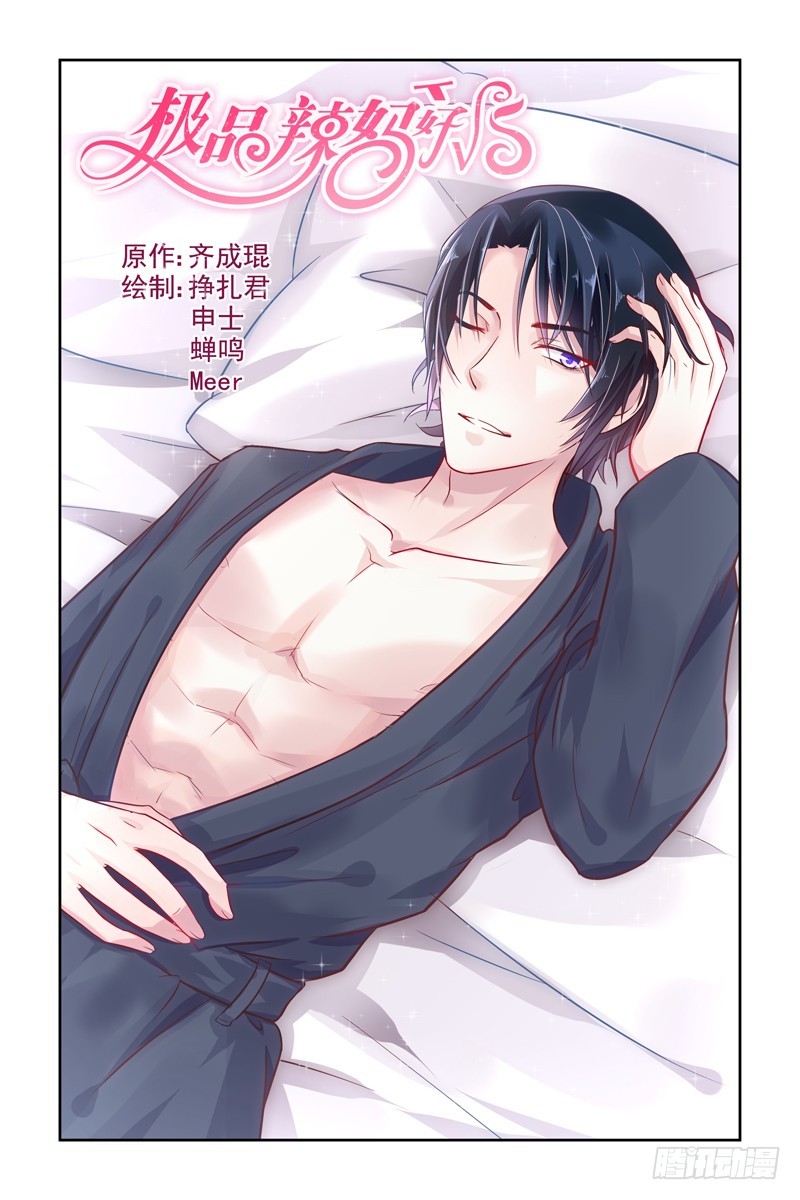 签订契约-第18话