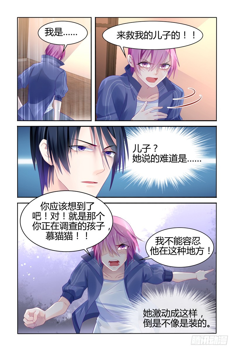 签订契约-第18话