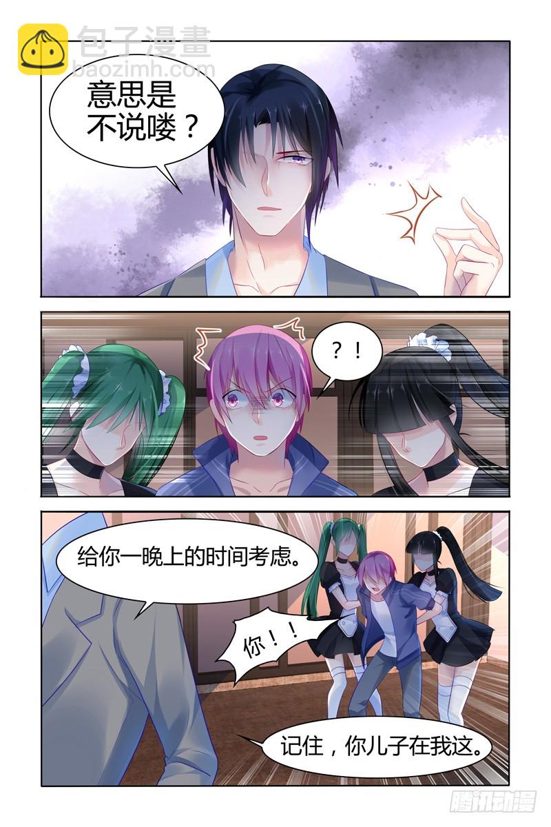 签订契约-第18话