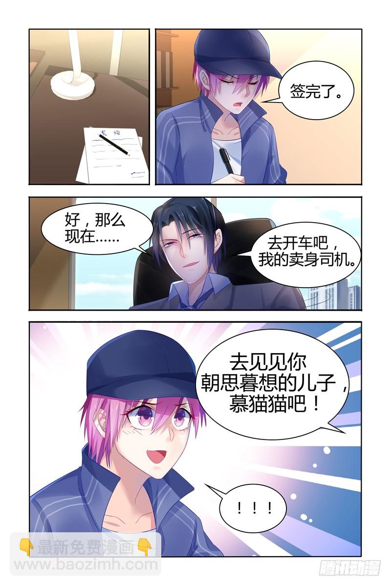 签订契约-第18话