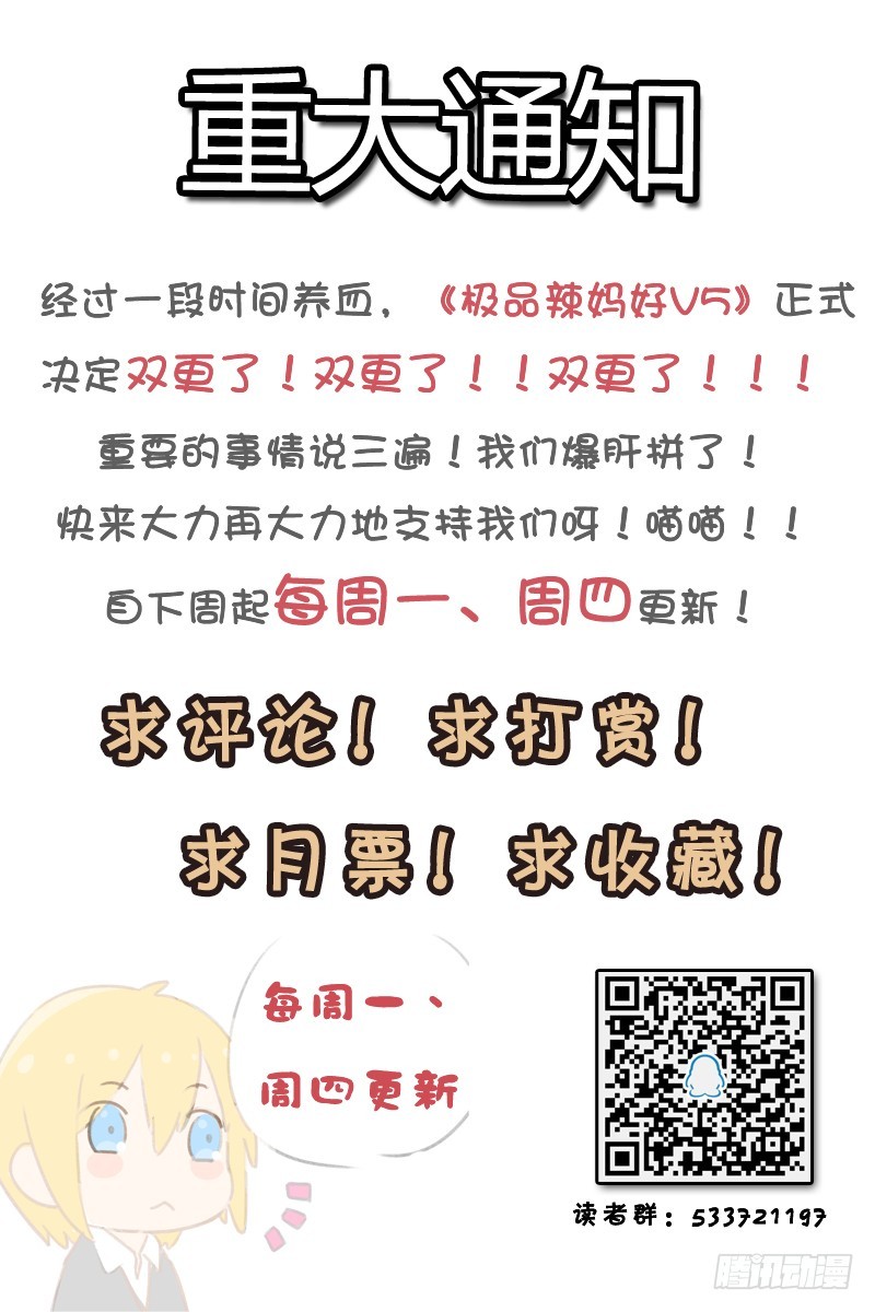 签订契约-第18话