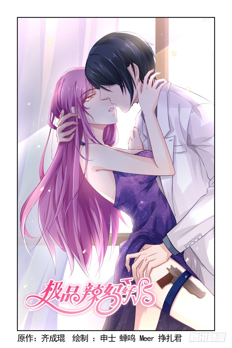 出现幻觉-第20话