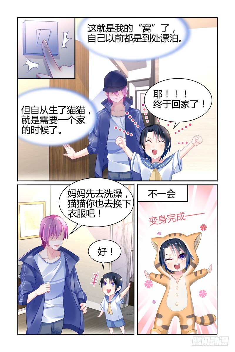 出现幻觉-第20话