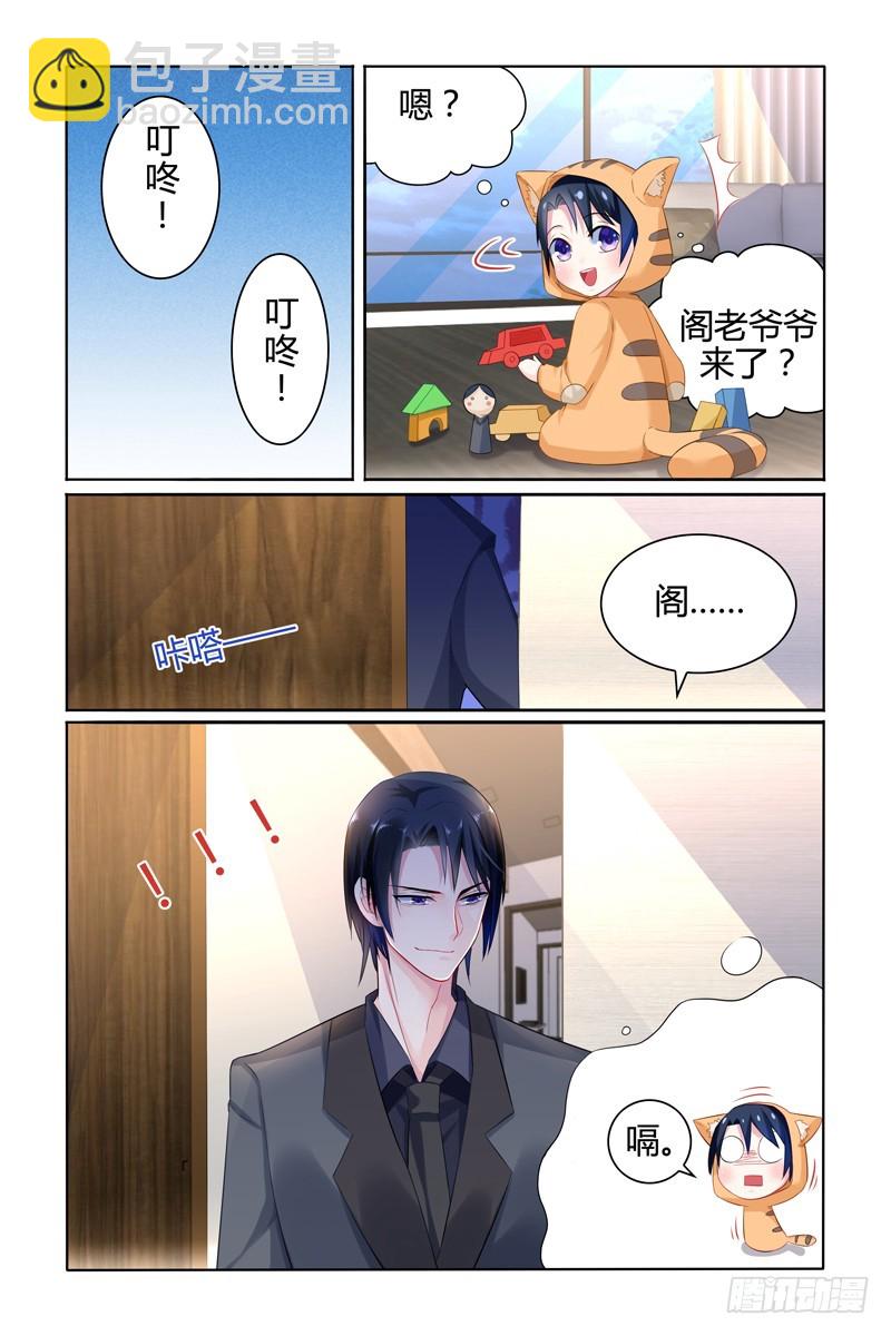 出现幻觉-第20话