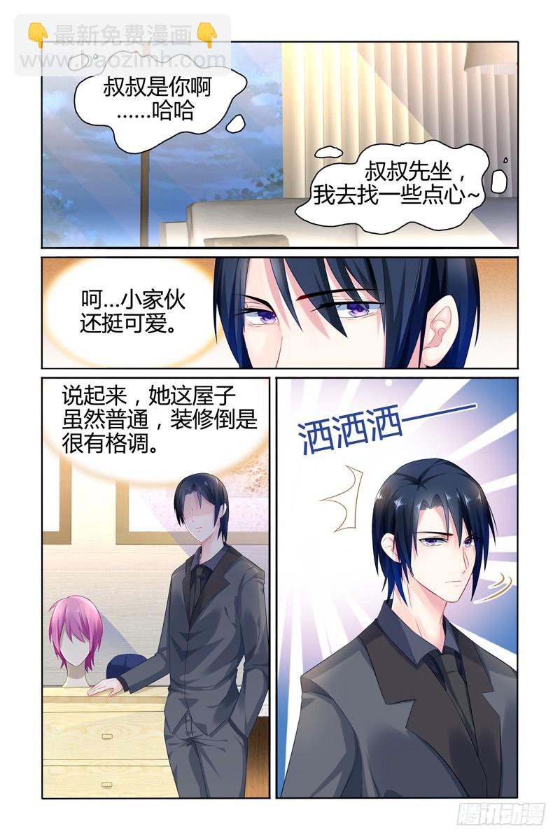 出现幻觉-第20话