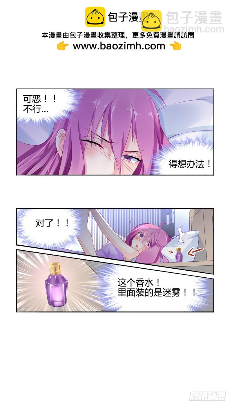 大人的世界-第22话