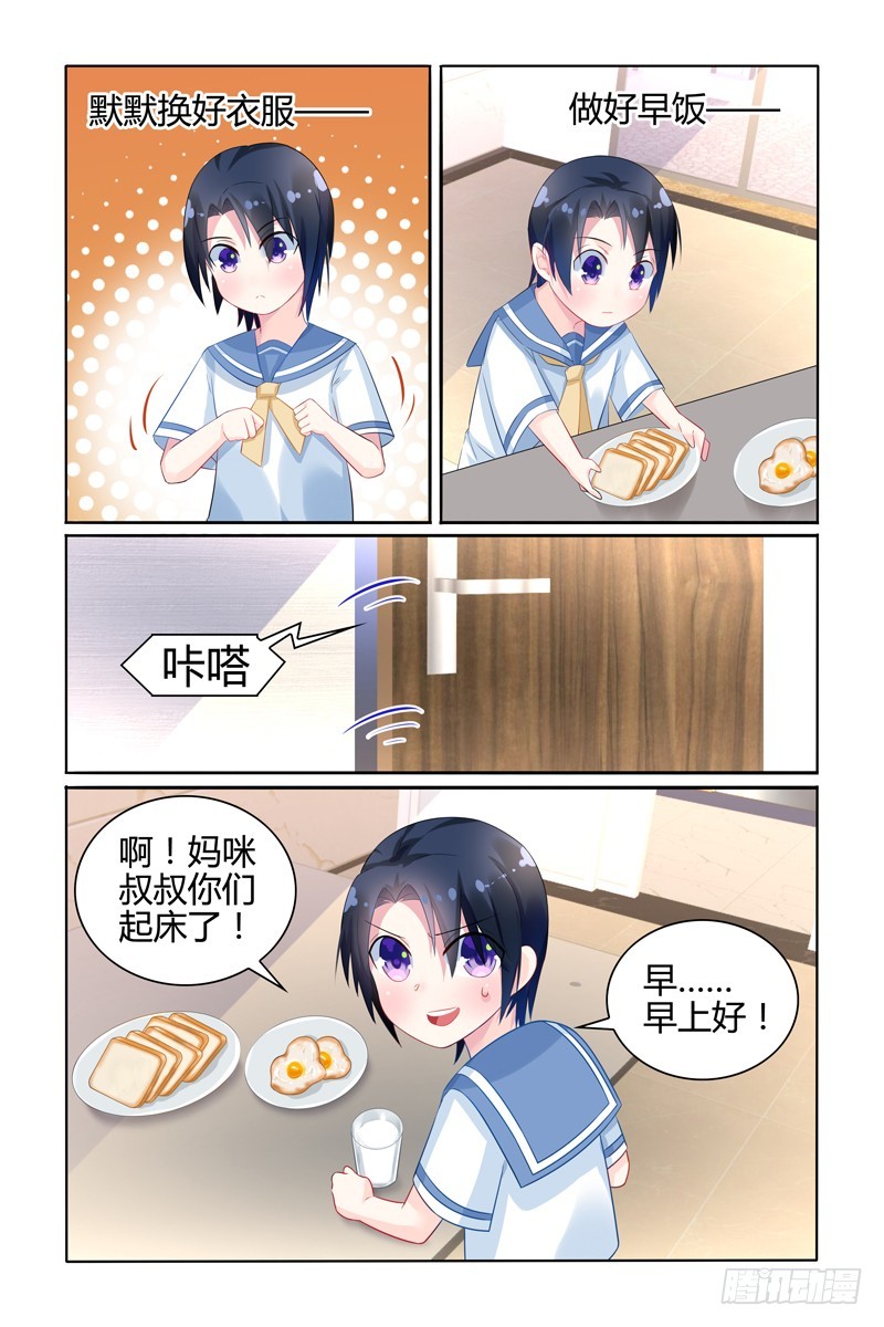 大人的世界-第22话